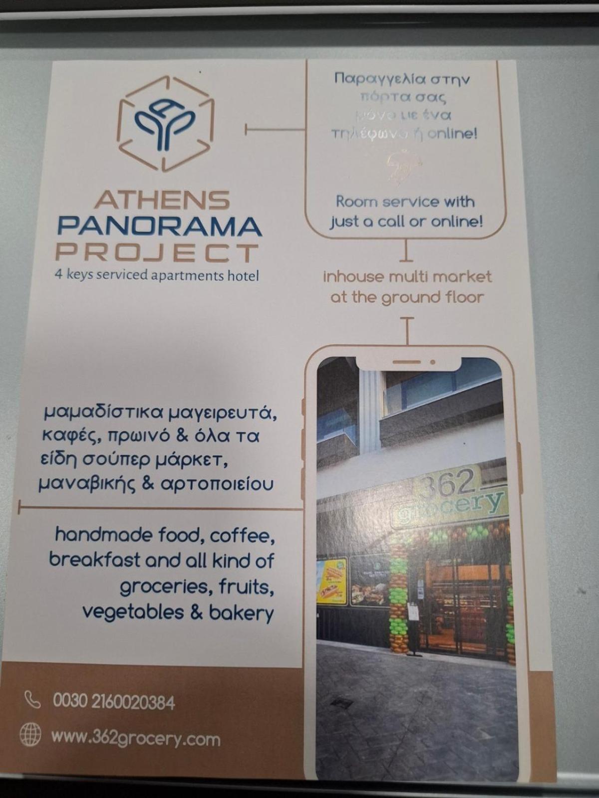 Отель Athens Panorama Project Экстерьер фото